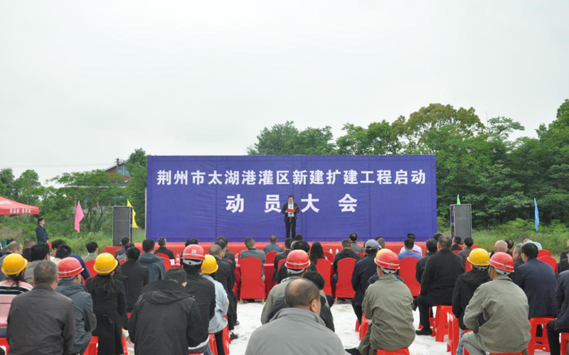 荊州市太湖港灌區(qū)正式開工建設(shè)。人民網(wǎng)記者 張沛攝