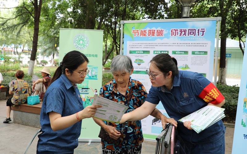 三峽卷煙廠青年志愿者們走進湖北省宜昌市夷陵區(qū)公園里社區(qū)，圍繞著節(jié)約用電、綠色出行、循環(huán)包裝等方面，向社區(qū)居民宣傳環(huán)保理念和政策，普及如何從生活“細微處”節(jié)能，積極倡導低碳生活方式。王琪琦攝