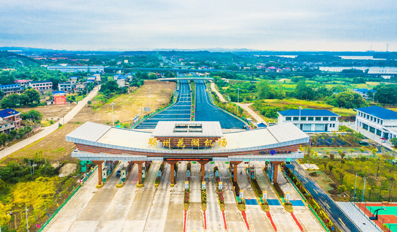 鄂州花湖機場收費站。湖北交投集團供圖