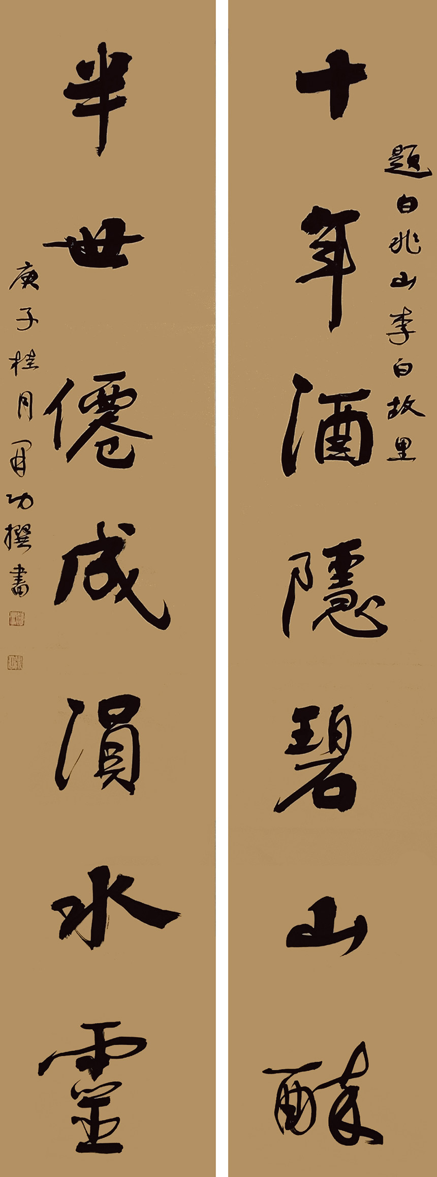 風(fēng)格獨(dú)具 奇肆開張——魏開功書法評彈【5】